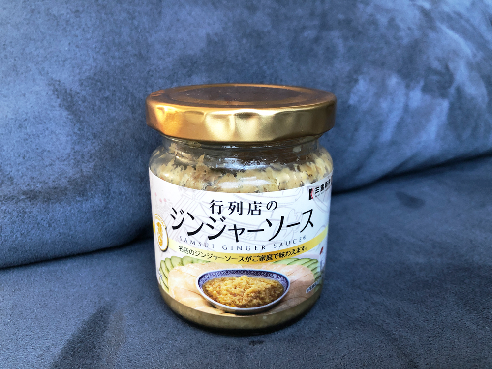 スープレストランのショウガタレ