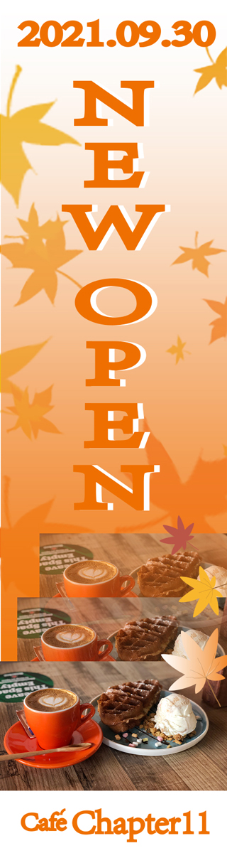 カフェ開店広告